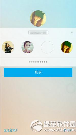 qq2015透明头像怎么弄 qq2015透明头像设置图文教程
