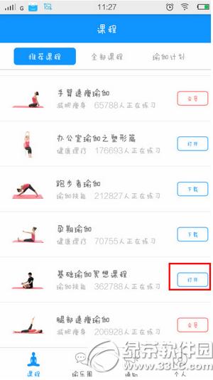 每日瑜伽怎么赚取积分 每日瑜伽app赚积分图文教程