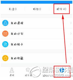 每日瑜伽怎么赚取积分 每日瑜伽app赚积分图文教程