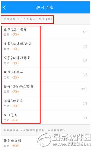每日瑜伽怎么赚取积分 每日瑜伽app赚积分图文教程