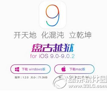 ̹ios9.0-9.0.2ԲԽmacv1.0.0صַ