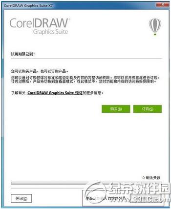 coreldraw x8ôƽ coreldraw x8װƽͼĽ̳