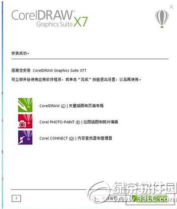 coreldraw x7ôװ coreldraw x7װ̳