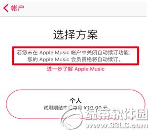 apple musicôȡԶ apple musicԶѹرհ취