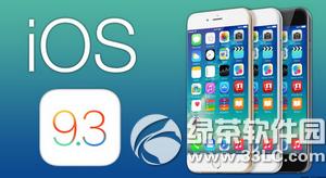 ƻios9.3ԲԽ ios9.3Խصַ