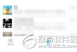 手机支付宝好友如何删除 手机支付宝怎么删除好友