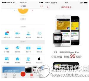 ôͨapple pay appͨapple payͼĽ̳