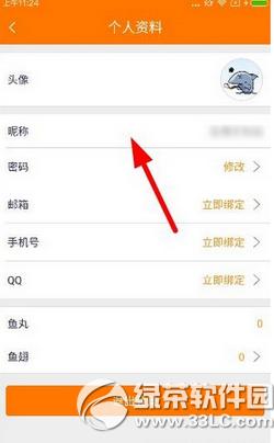 斗鱼tv怎么修改昵称 斗鱼tv昵称修改图文教程