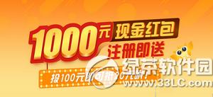 恒大金服怎么邀请好友得大礼 恒大金服邀请好友得大礼教程