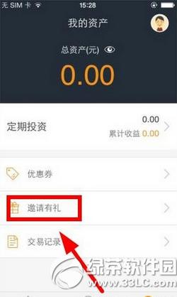 恒大金服怎么邀请好友得大礼 恒大金服邀请好友得大礼教程