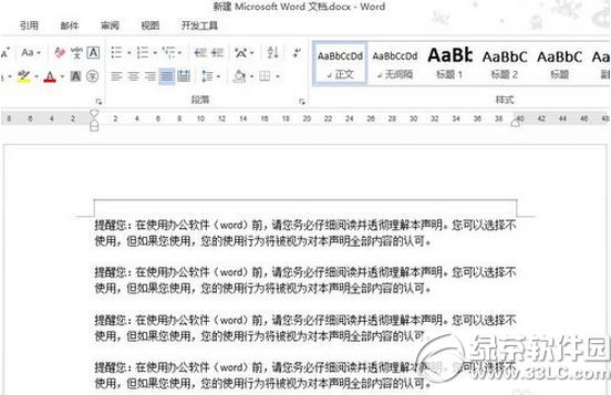 word2013ˮӡô word2013ˮӡý̳