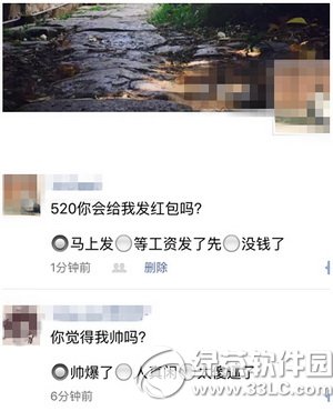 微信朋友圈说说选择题怎么弄 微信朋友圈选择题说说设置方法