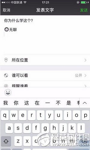 微信朋友圈说说选择题怎么弄 微信朋友圈选择题说说设置方法