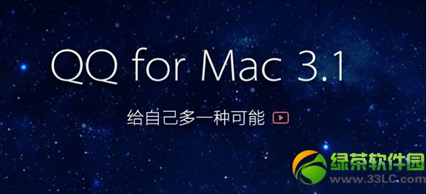 qq for mac 3.1.2صַqq for mac 3.1.2ٷ