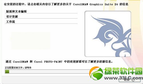 coreldraw x4ذװ̳̣coreldraw x4غôװ