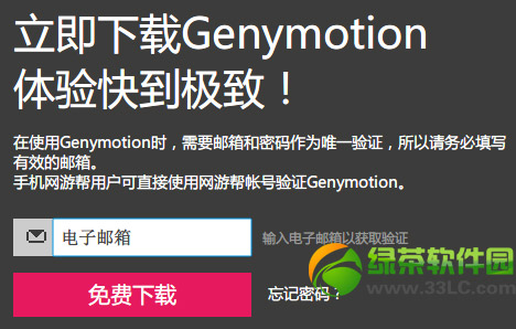 genymotionģİصַ genymotionİ