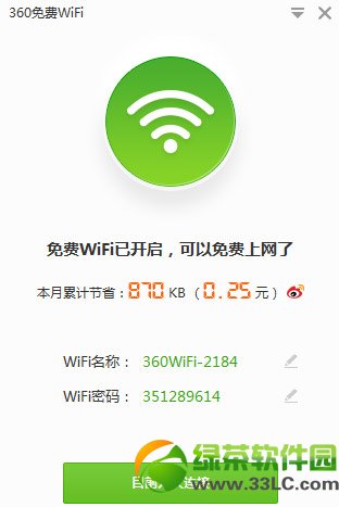 360wifiȶô죿360wifiȶԭ򼰽