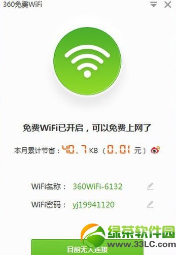 360wifiҪǮ360wifiշ