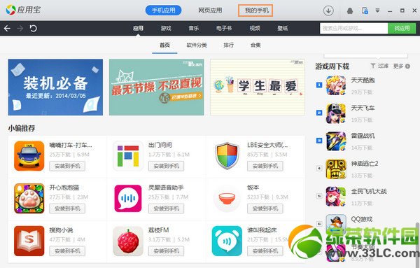 手机动态截屏软件怎么用?安卓手机动态截屏软件使用方法(附下载)