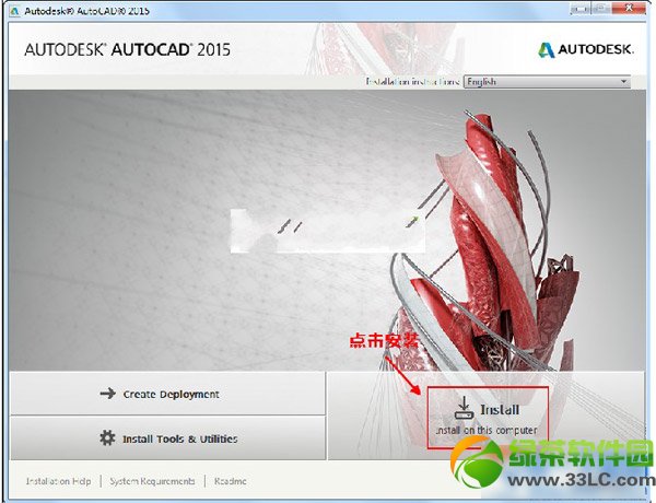autocad2015安装破解教程(附autocad2015注册机下载)
