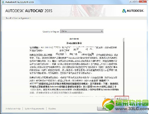 autocad2015安装破解教程(附autocad2015注册机下载)