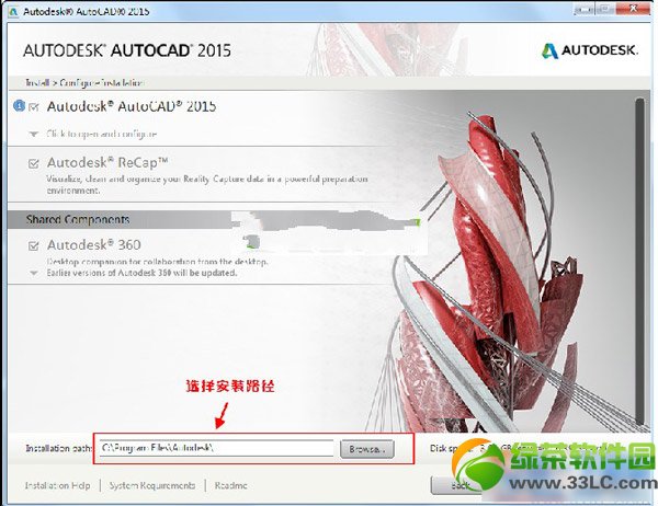 autocad2015安装破解教程(附autocad2015注册机下载)