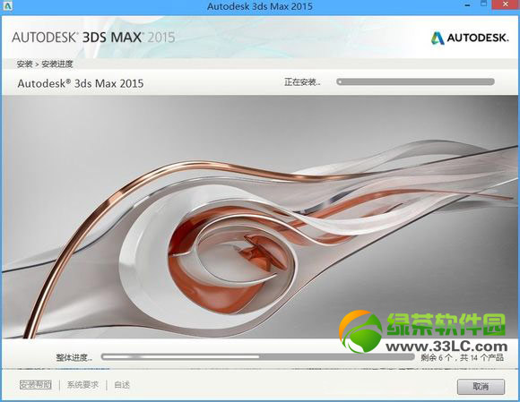 3ds max 2015破解教程:3dsmax2015安装破解步骤(附下载)