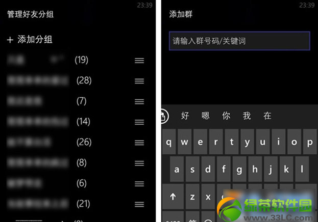 wp8 qq4.2ڲʸͼϸ̳(wp8qq4.2ڲصַ)