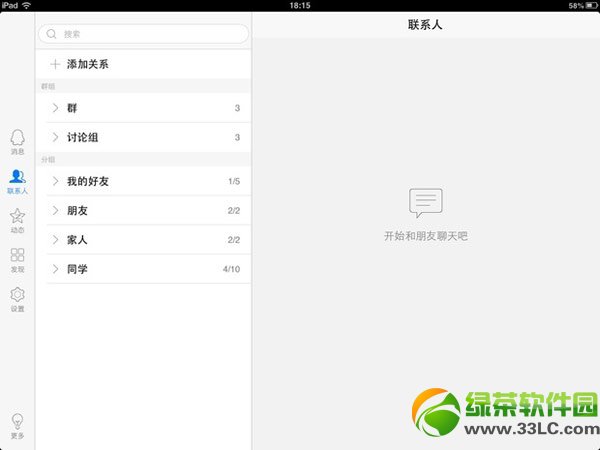 ipad qq2014ȡס룿ipad qq2014ȡס뷽