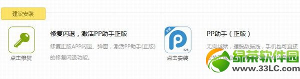 ppios7޸ʧô죿ppios7޸ʹý̳