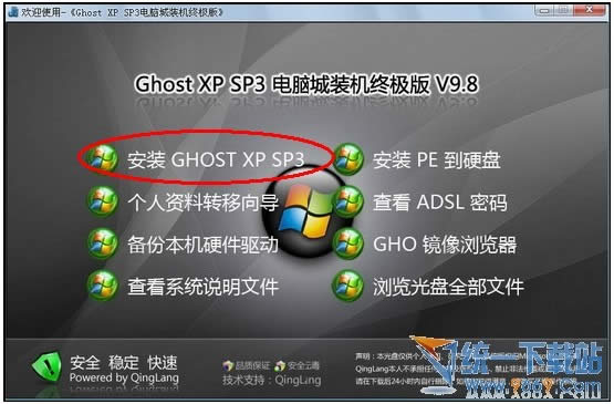 ӲGHOST XPϵͳװͼĽ̳