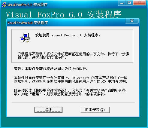 Visual Foxpro 6.0 İ氲װͼⷽ