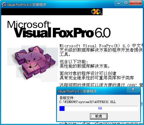 Visual Foxpro 6.0 İ氲װͼⷽ