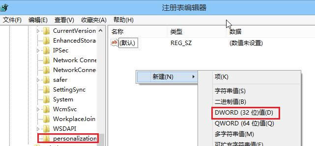 详解Win8开机密码如何取消、Win8开机加速方法