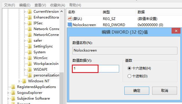 详解Win8开机密码如何取消、Win8开机加速方法