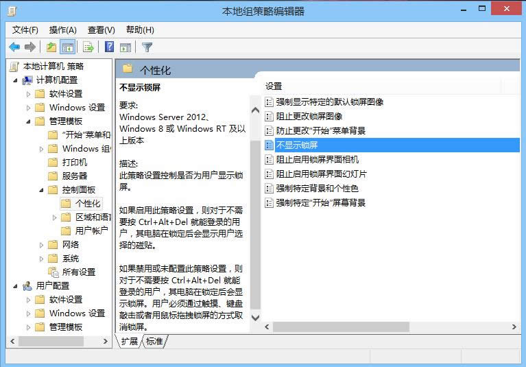 详解Win8开机密码如何取消、Win8开机加速方法