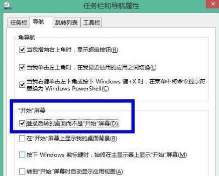 详解Win8开机密码如何取消、Win8开机加速方法