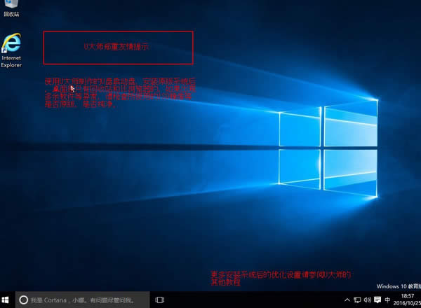 uʦһװwindows10ϵͳ̳