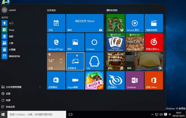 uʦһװwindows10ϵͳ̳