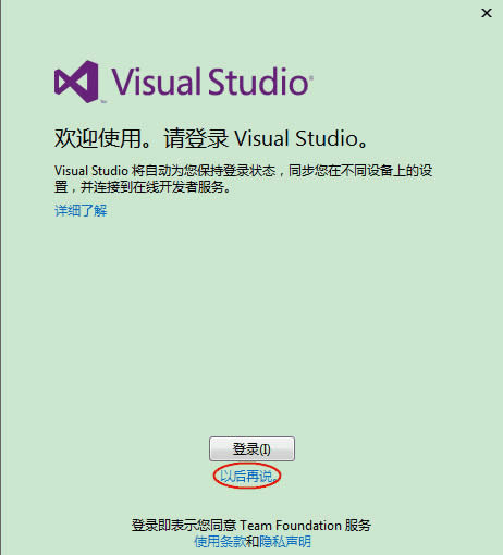 visual studio °氲װ