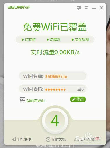 360wifi԰湦ô360wifiô