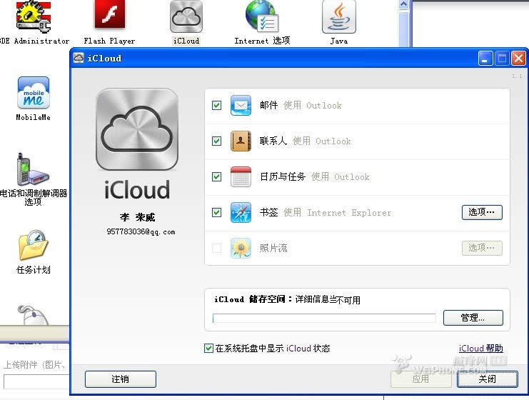 XPϵͳôװicloud