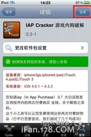 iap crackerô÷