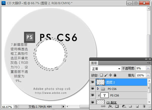 PS CS6Adobe PhotoShop CS6CD̲ƷװЧͼĽ̳