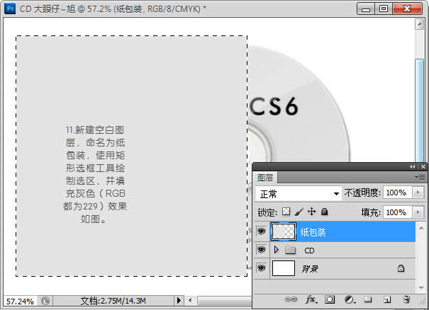 PS CS6ϸ˵Adobe PhotoShop CS6CD̲ƷװЧͼ˵̳