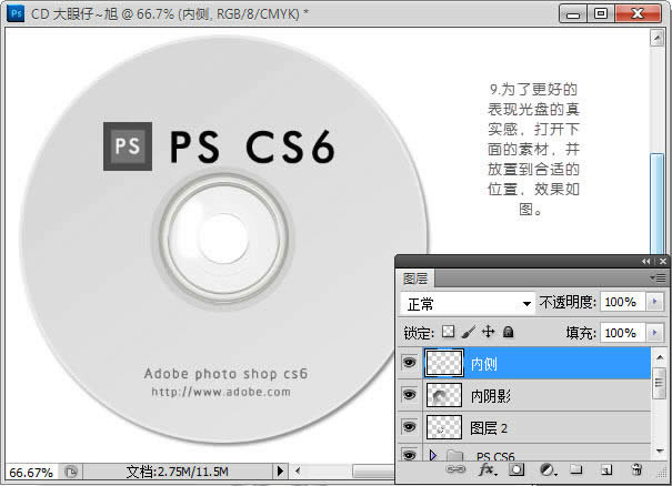 PS CS6Adobe PhotoShop CS6CD̲ƷװЧͼĽ̳