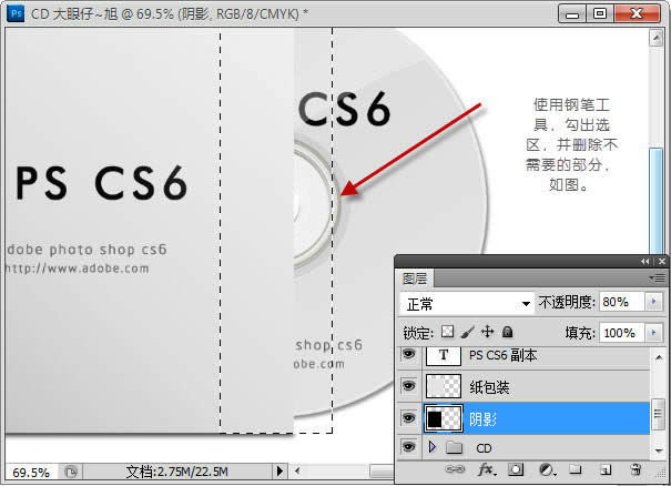 PS CS6Adobe PhotoShop CS6CD̲ƷװЧͼĽ̳