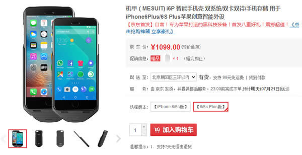 机甲MESUIT,机甲MESUIT有什么功能,机甲MESUIT价格怎么样
