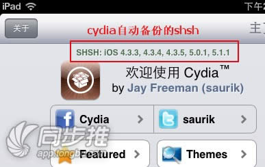 iPad2iOS6ɹ5.1.1ʵָϣ