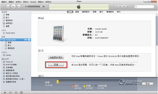 iOS6ˢiOS5.1.1